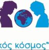 Δημιουργικός κόσμος